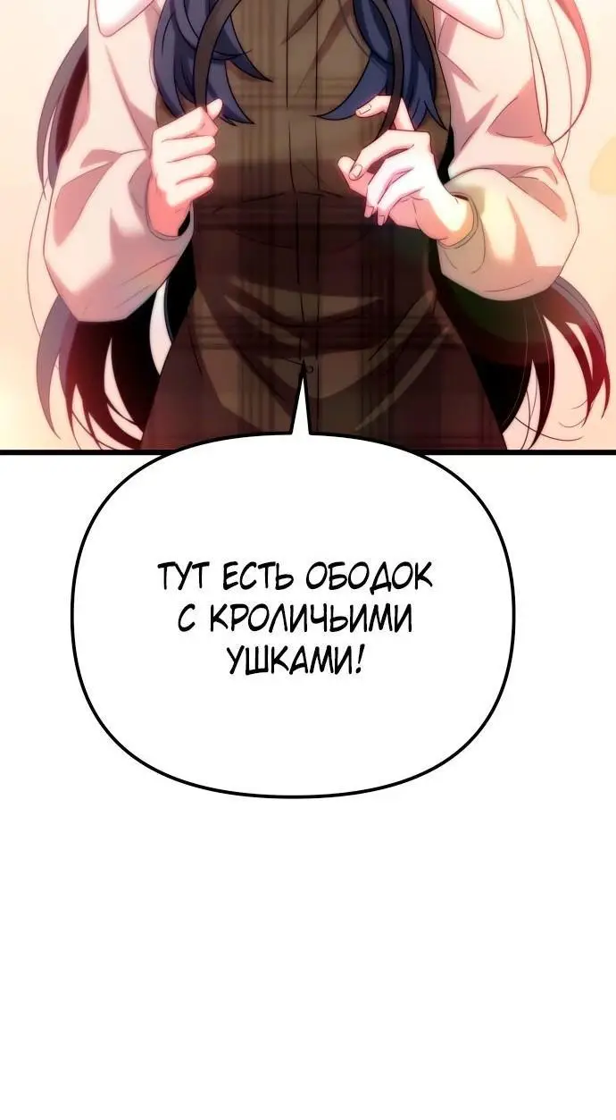 Страница 29 главы 101 манги Я получил предмет мифического класса / I got a mythical class item