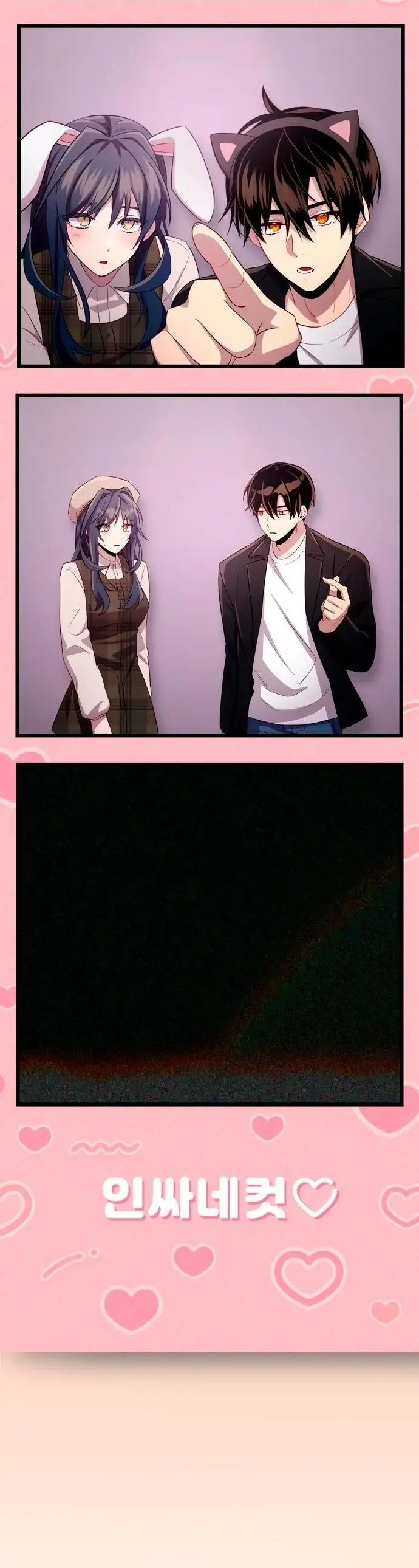 Страница 33 главы 101 манги Я получил предмет мифического класса / I got a mythical class item