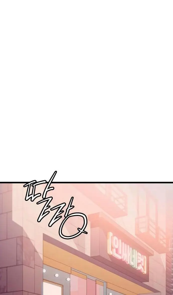 Страница 44 главы 101 манги Я получил предмет мифического класса / I got a mythical class item