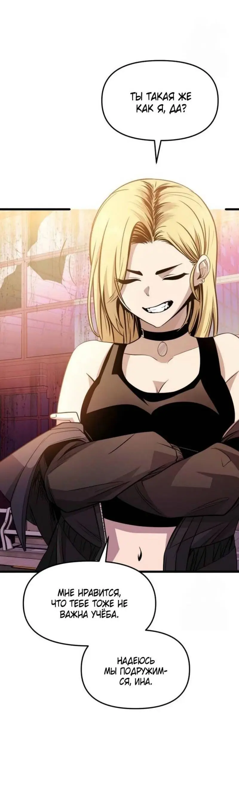 Страница 6 главы 113 манги Я получил предмет мифического класса / I got a mythical class item