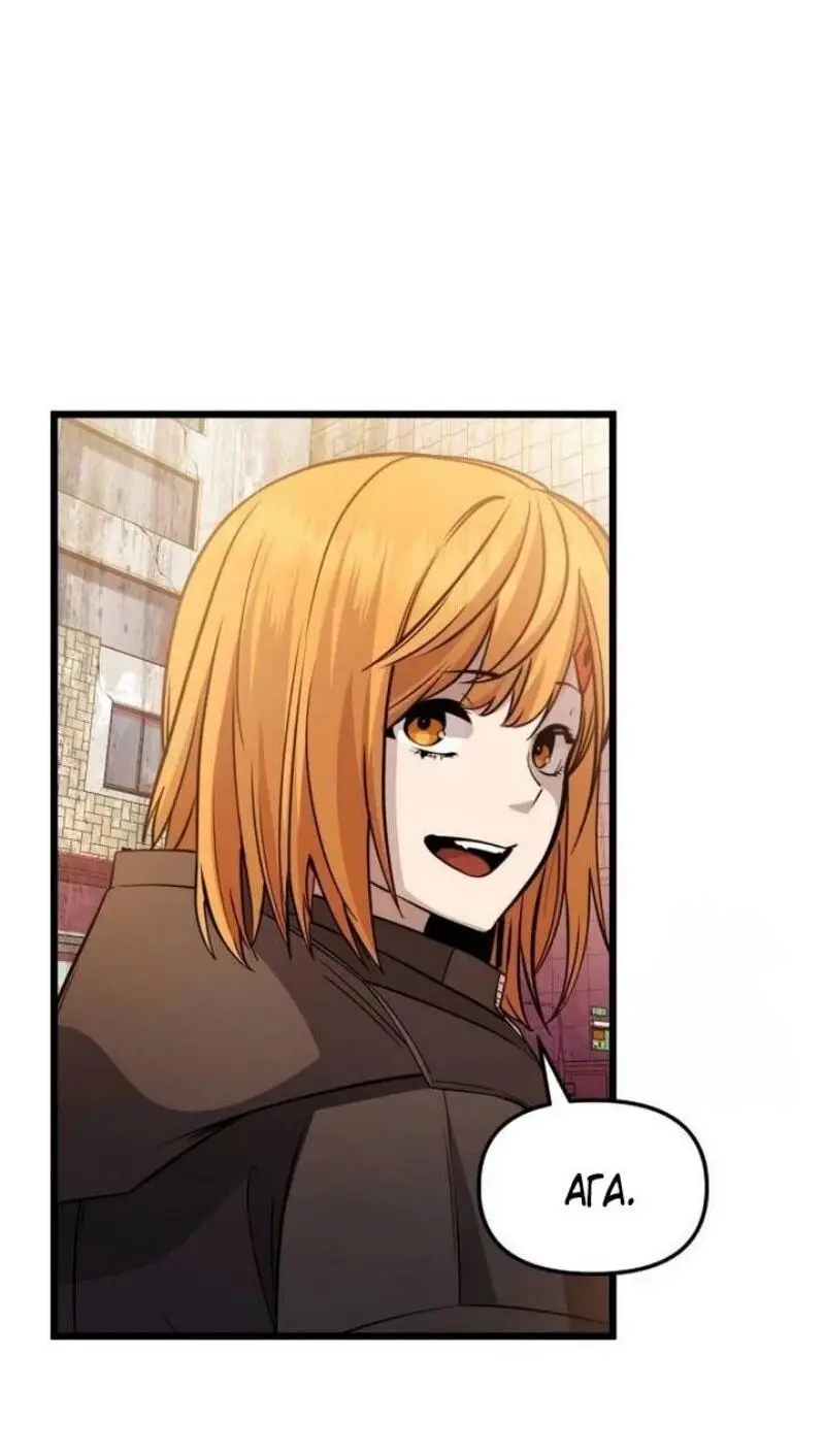 Страница 8 главы 113 манги Я получил предмет мифического класса / I got a mythical class item