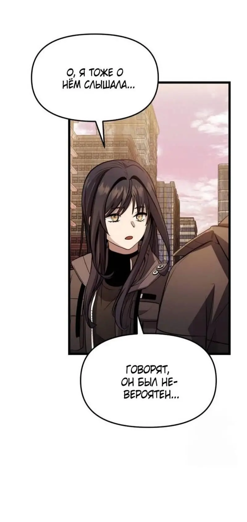 Страница 9 главы 113 манги Я получил предмет мифического класса / I got a mythical class item