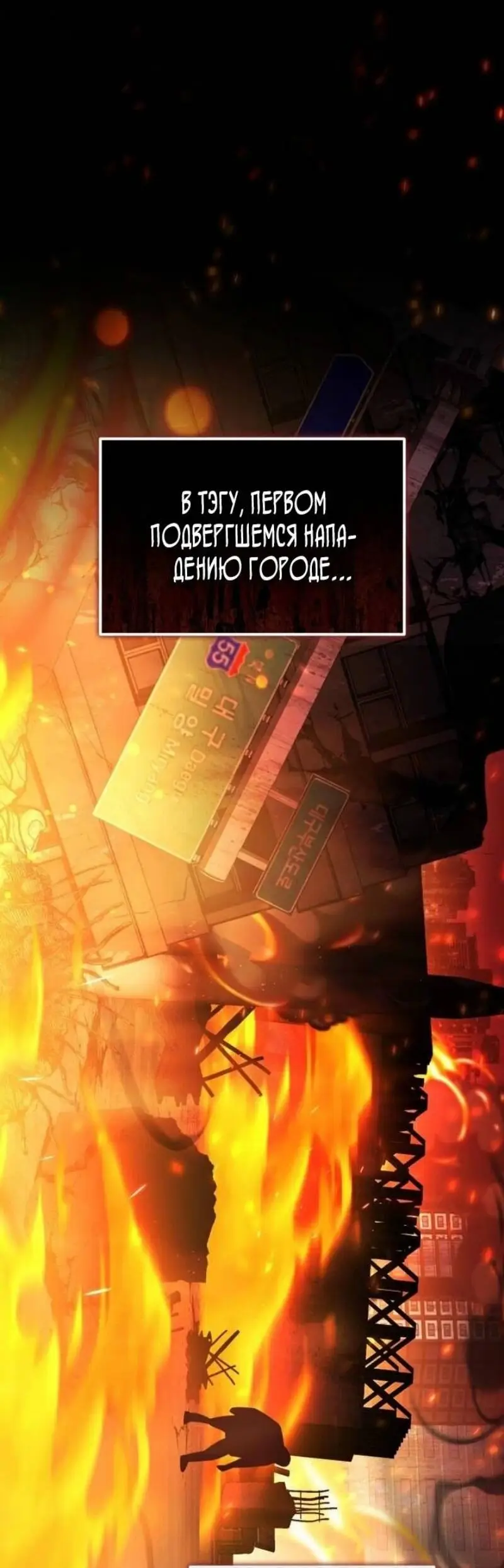 Страница 13 главы 113 манги Я получил предмет мифического класса / I got a mythical class item