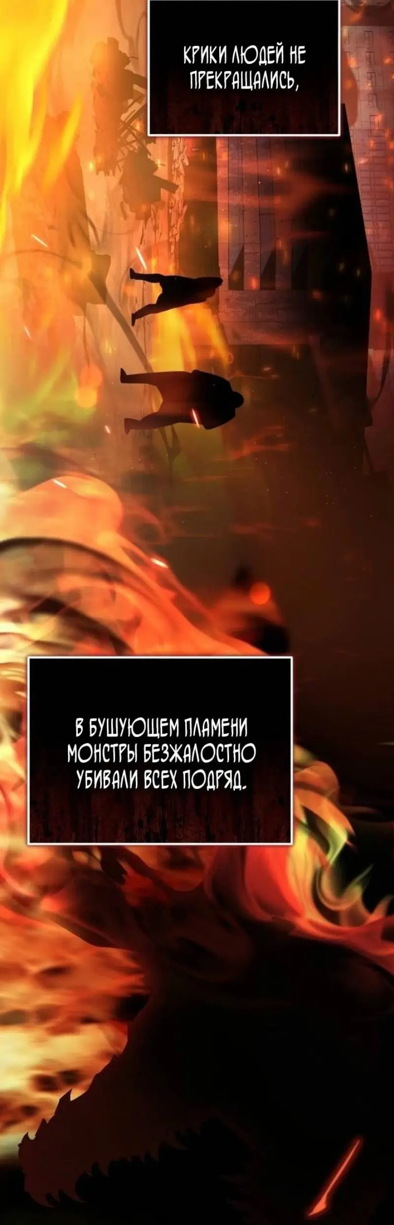 Страница 14 главы 113 манги Я получил предмет мифического класса / I got a mythical class item