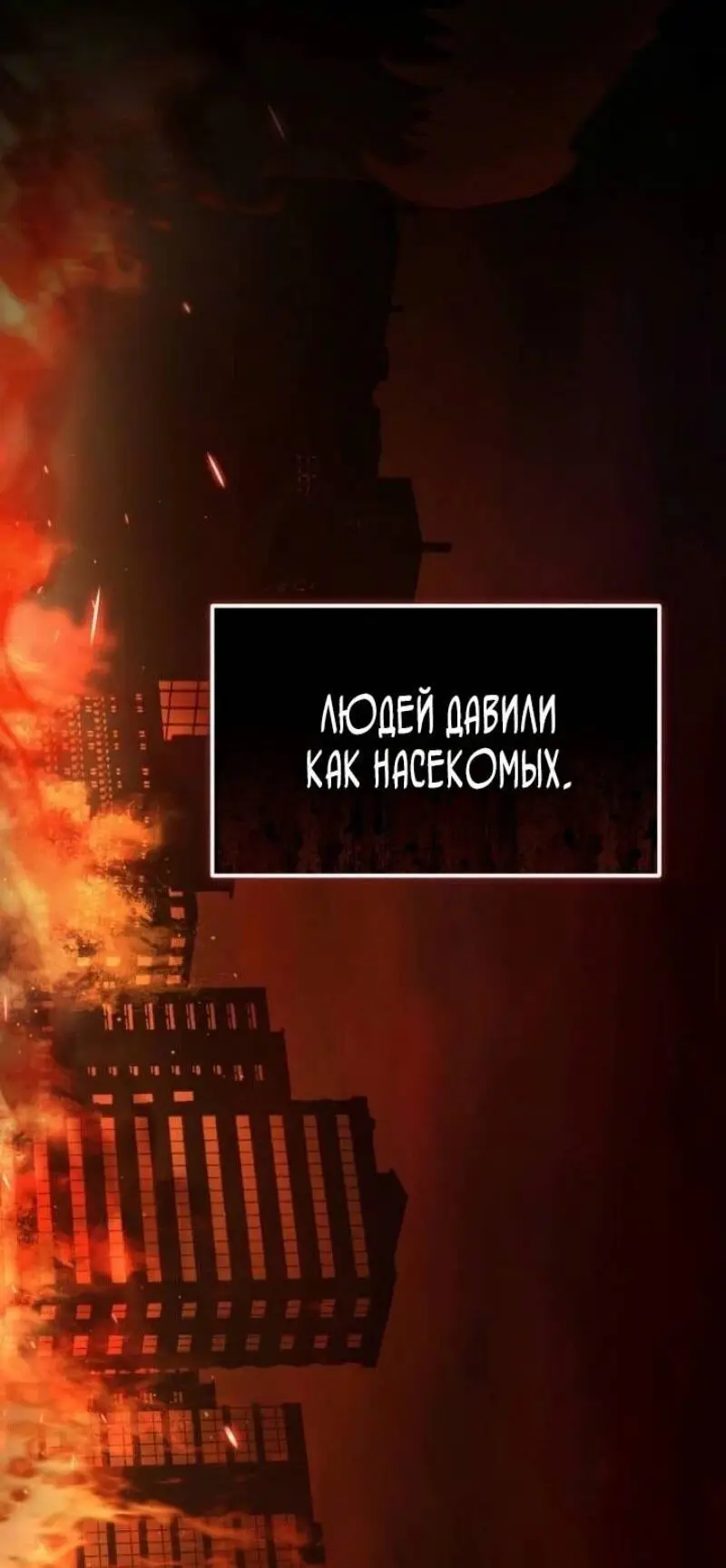 Страница 15 главы 113 манги Я получил предмет мифического класса / I got a mythical class item