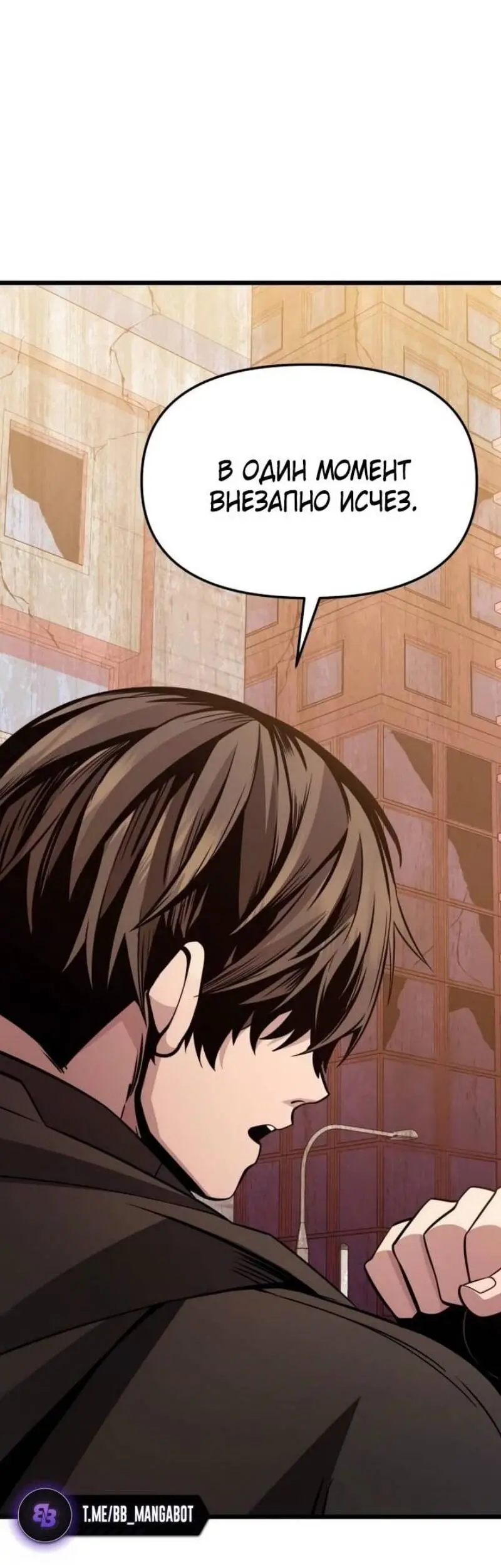 Страница 28 главы 113 манги Я получил предмет мифического класса / I got a mythical class item