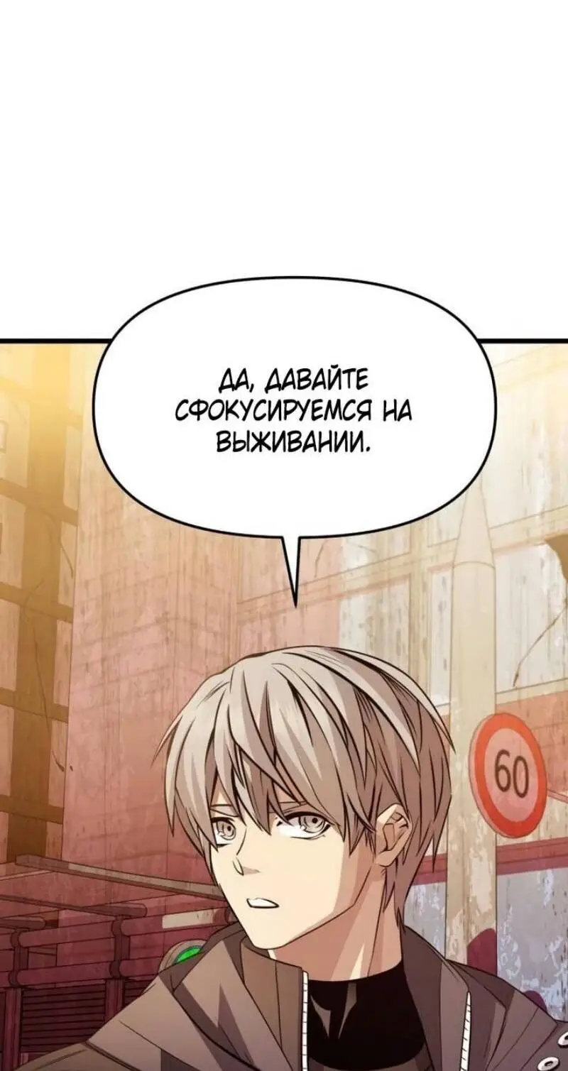 Страница 37 главы 113 манги Я получил предмет мифического класса / I got a mythical class item