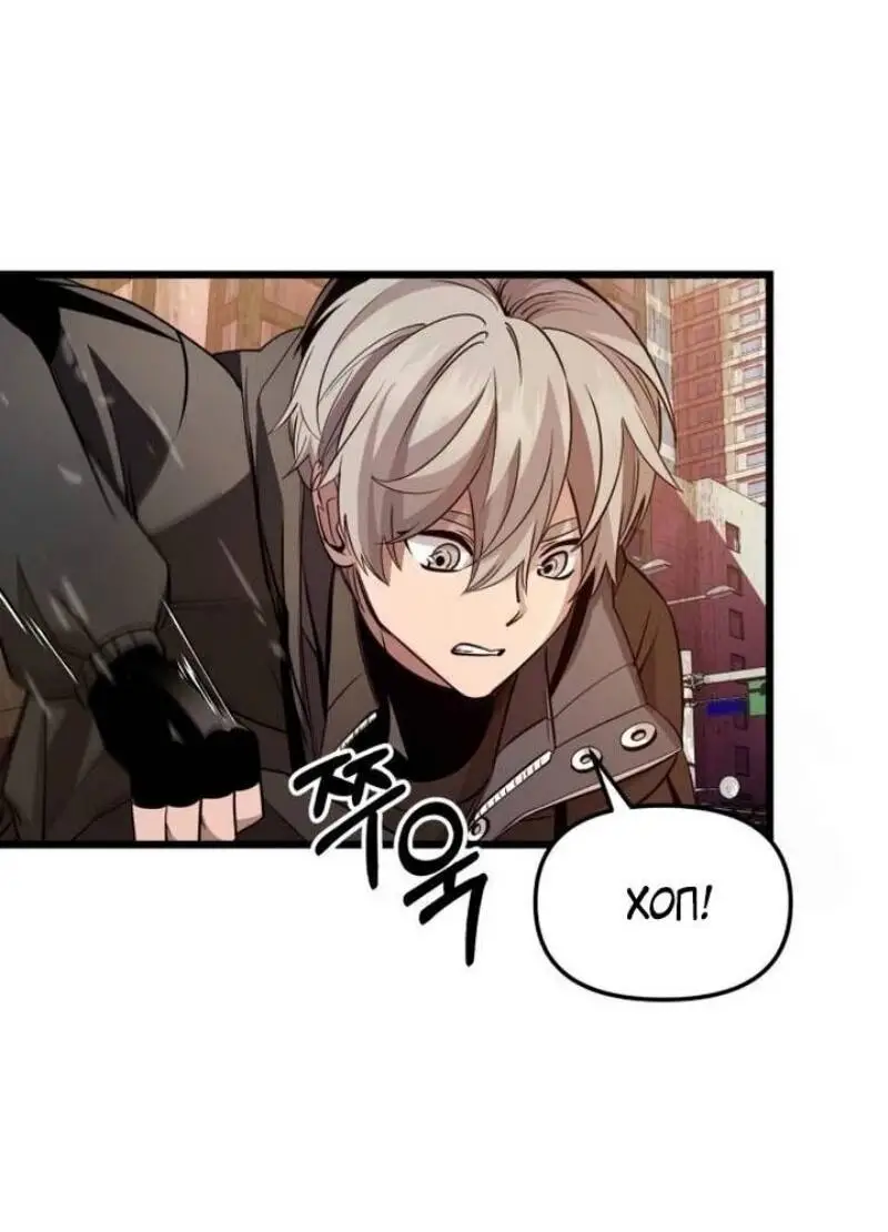 Страница 40 главы 113 манги Я получил предмет мифического класса / I got a mythical class item