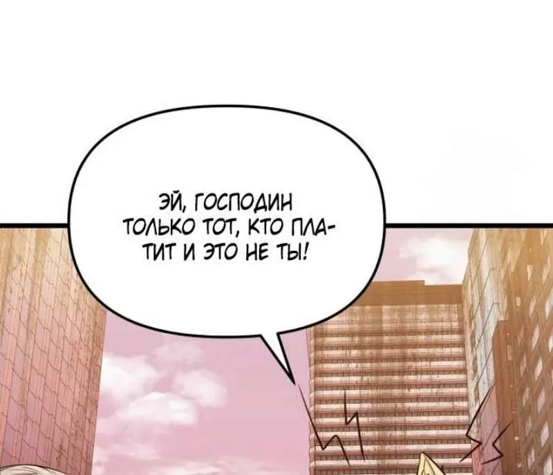 Страница 50 главы 113 манги Я получил предмет мифического класса / I got a mythical class item