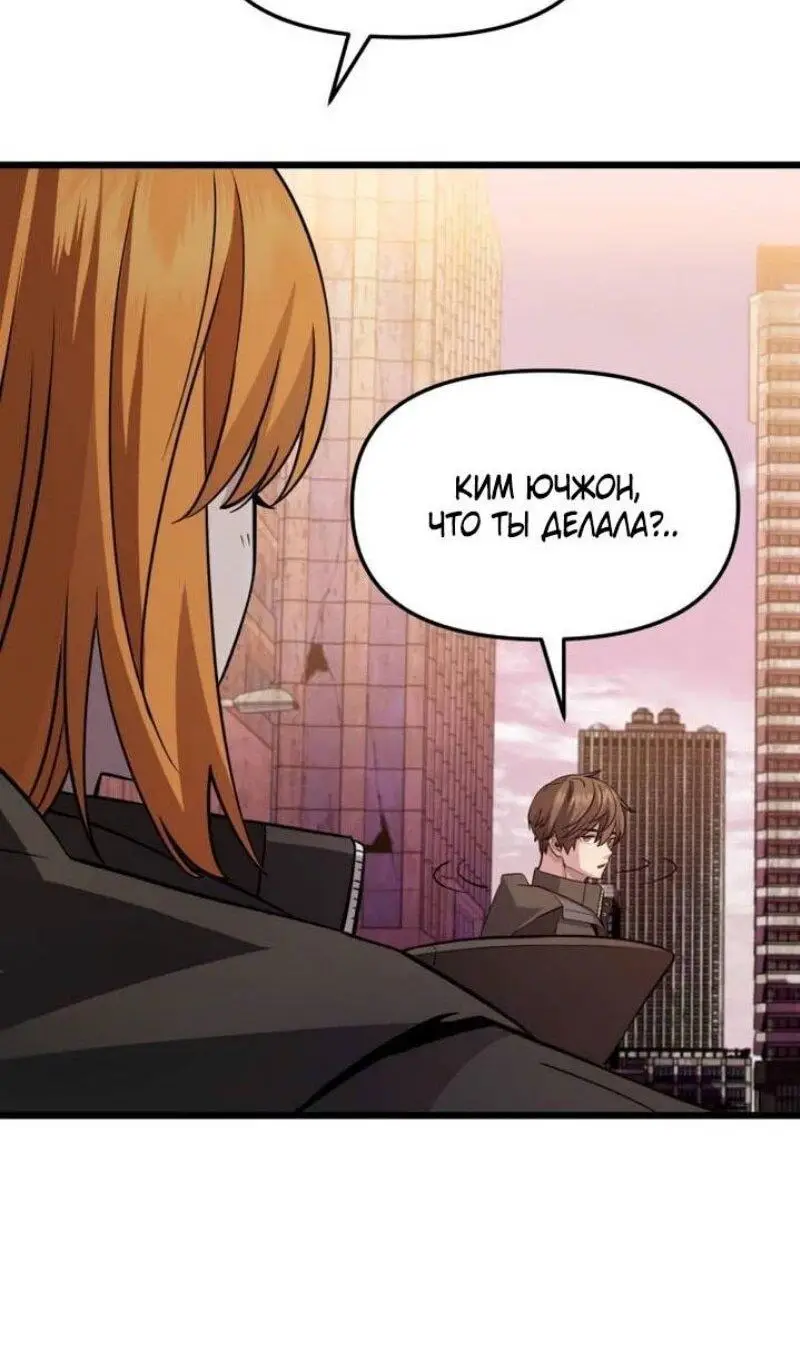 Страница 57 главы 113 манги Я получил предмет мифического класса / I got a mythical class item