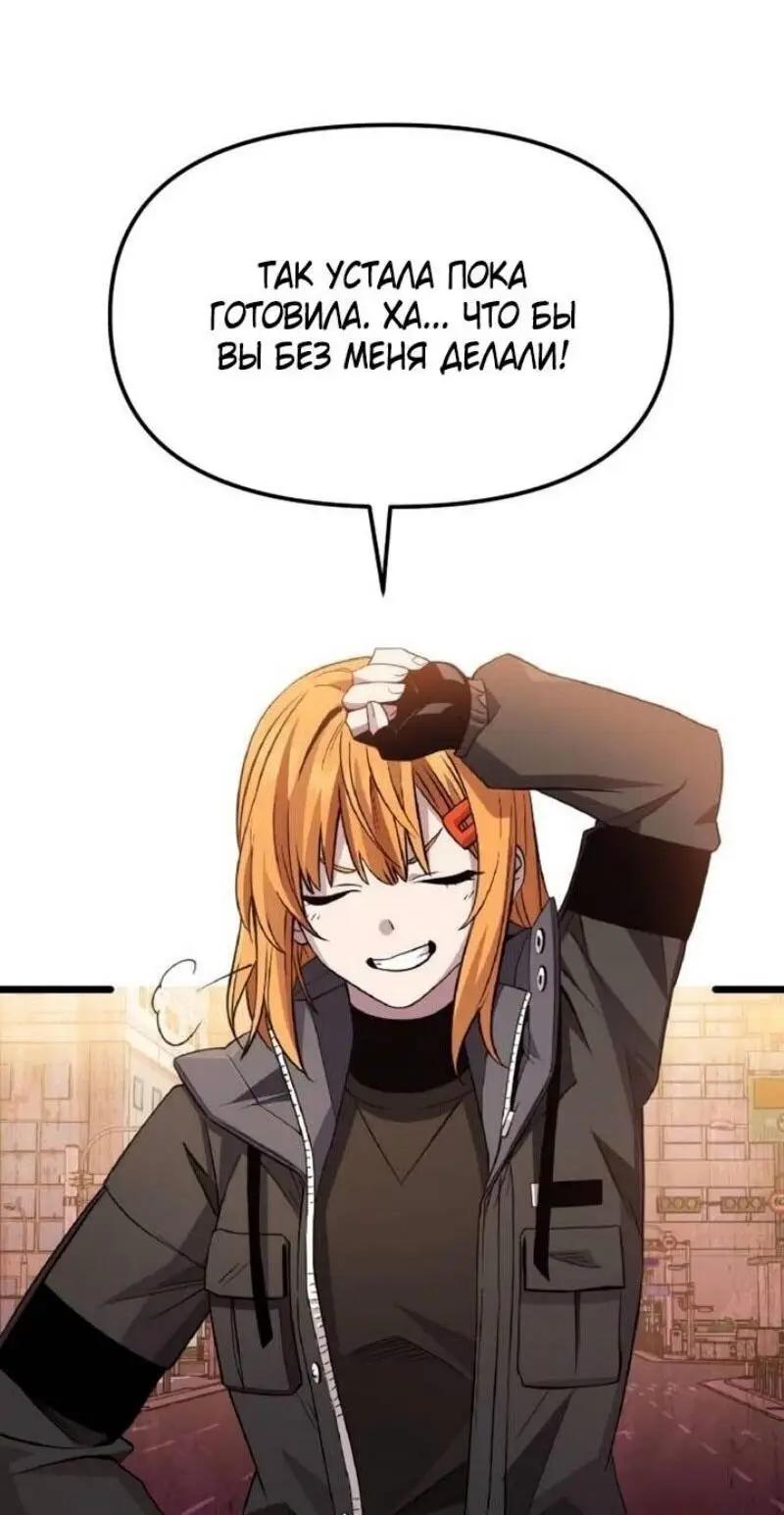 Страница 62 главы 113 манги Я получил предмет мифического класса / I got a mythical class item