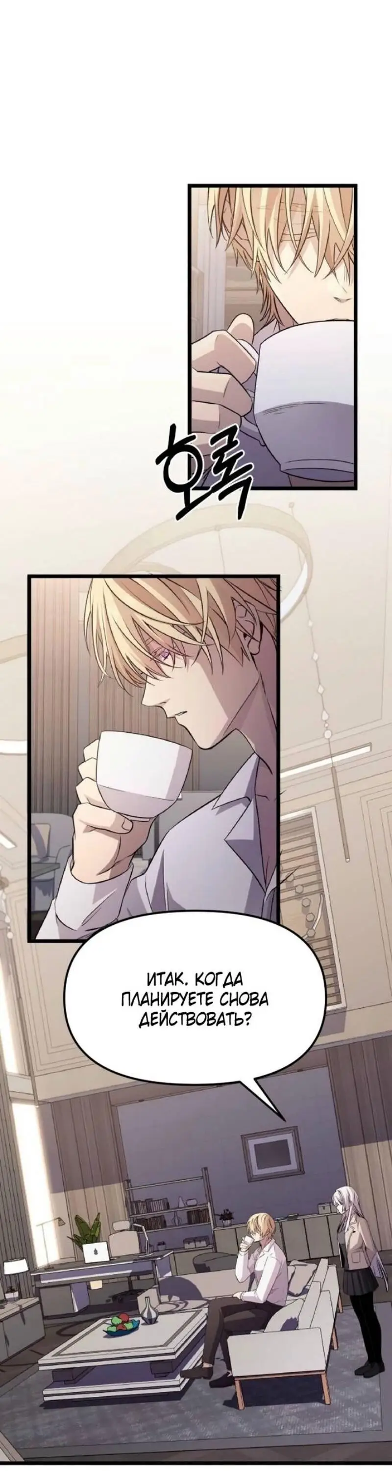 Страница 72 главы 113 манги Я получил предмет мифического класса / I got a mythical class item