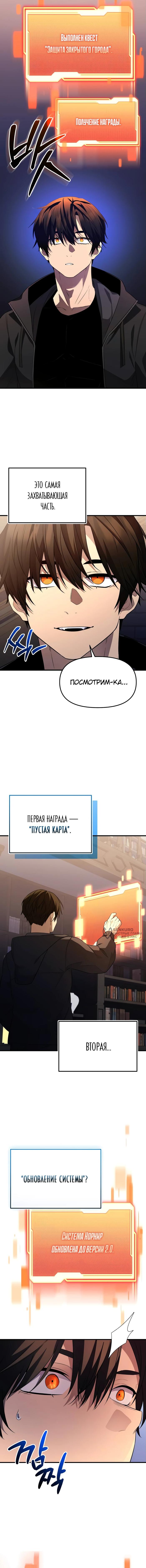 Страница 6 главы 128 манги Я получил предмет мифического класса / I got a mythical class item