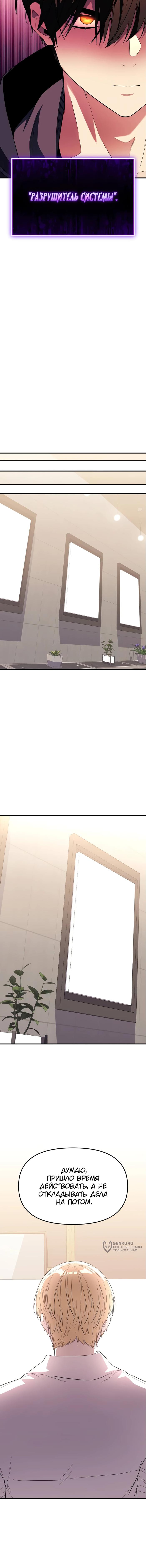 Страница 13 главы 128 манги Я получил предмет мифического класса / I got a mythical class item