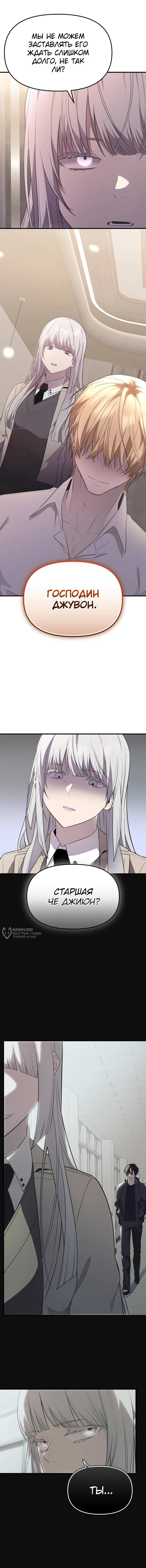 Страница 14 главы 128 манги Я получил предмет мифического класса / I got a mythical class item