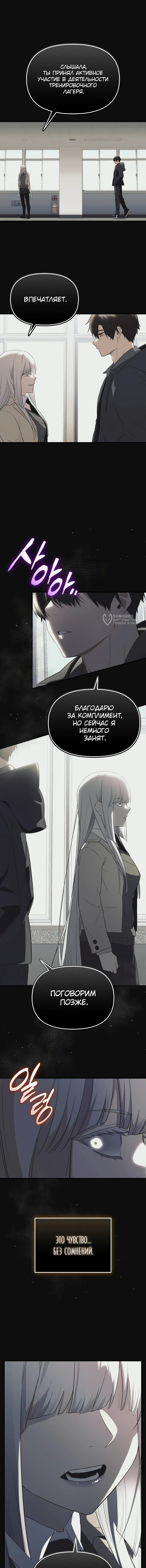 Страница 15 главы 128 манги Я получил предмет мифического класса / I got a mythical class item