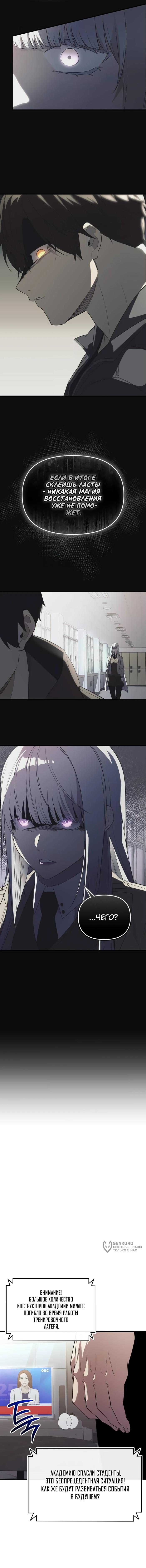 Страница 17 главы 128 манги Я получил предмет мифического класса / I got a mythical class item