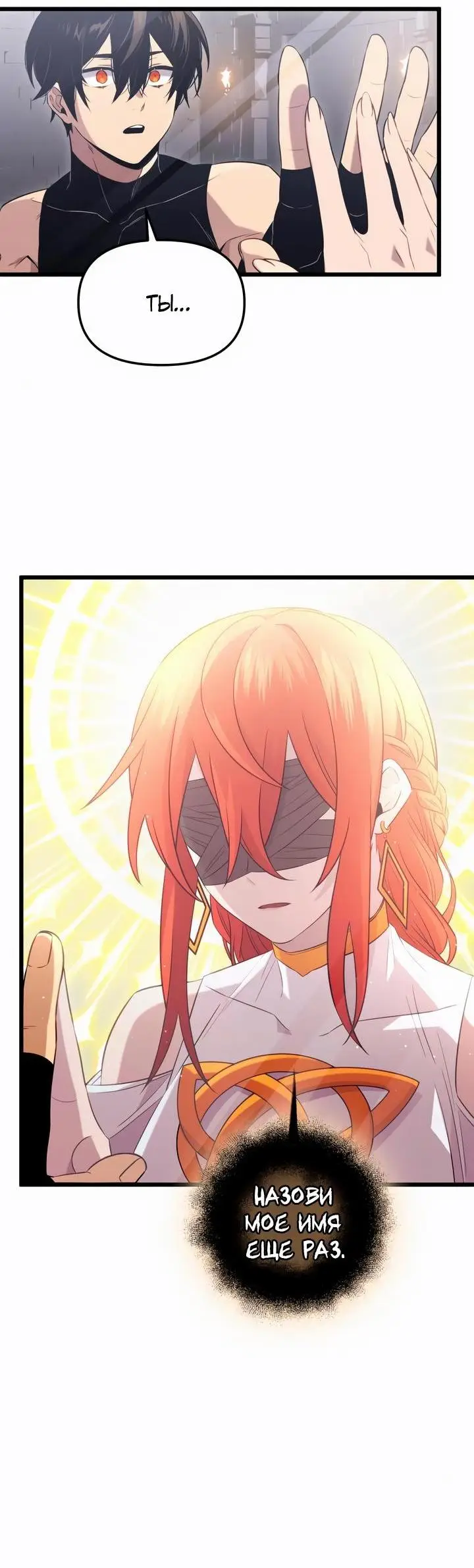 Страница 4 главы 91 манги Я получил предмет мифического класса / I got a mythical class item