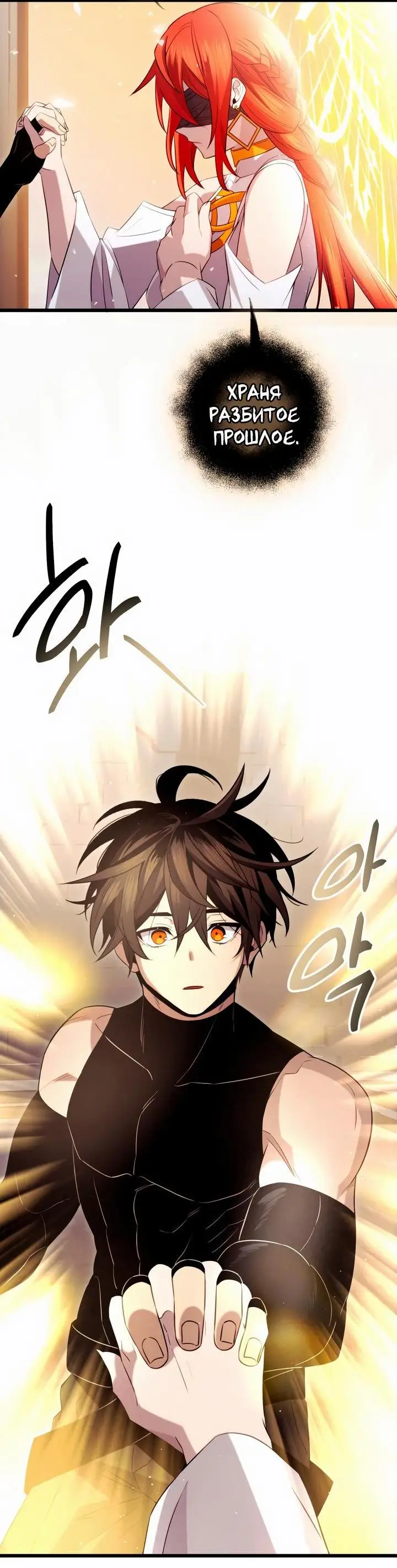 Страница 8 главы 91 манги Я получил предмет мифического класса / I got a mythical class item