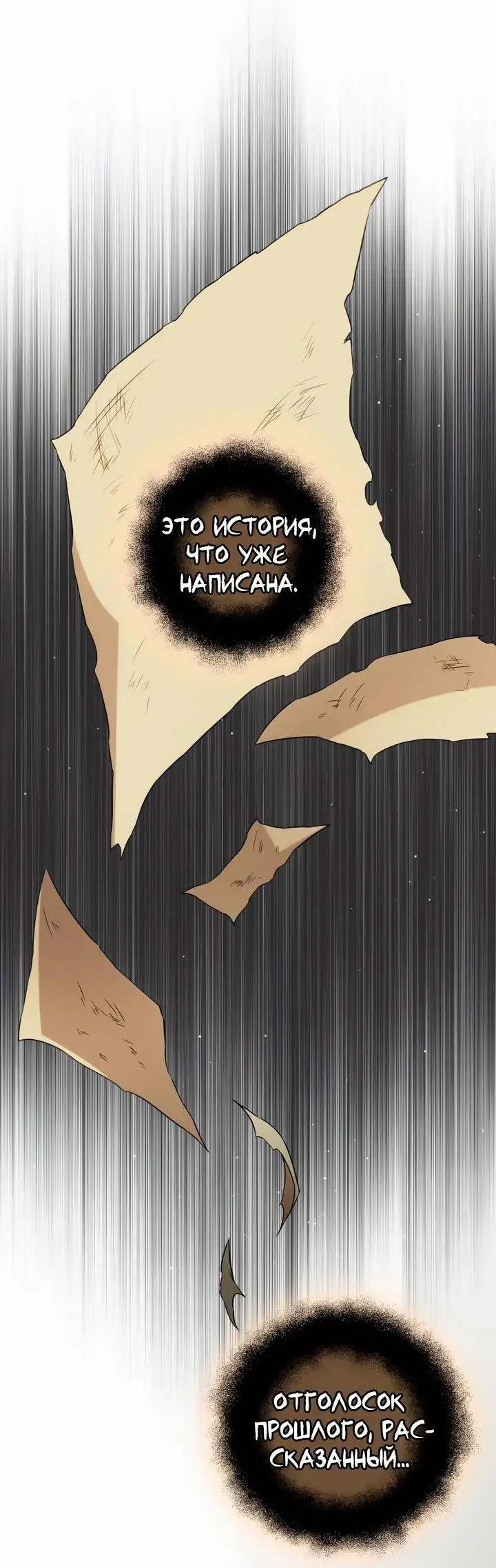 Страница 19 главы 91 манги Я получил предмет мифического класса / I got a mythical class item