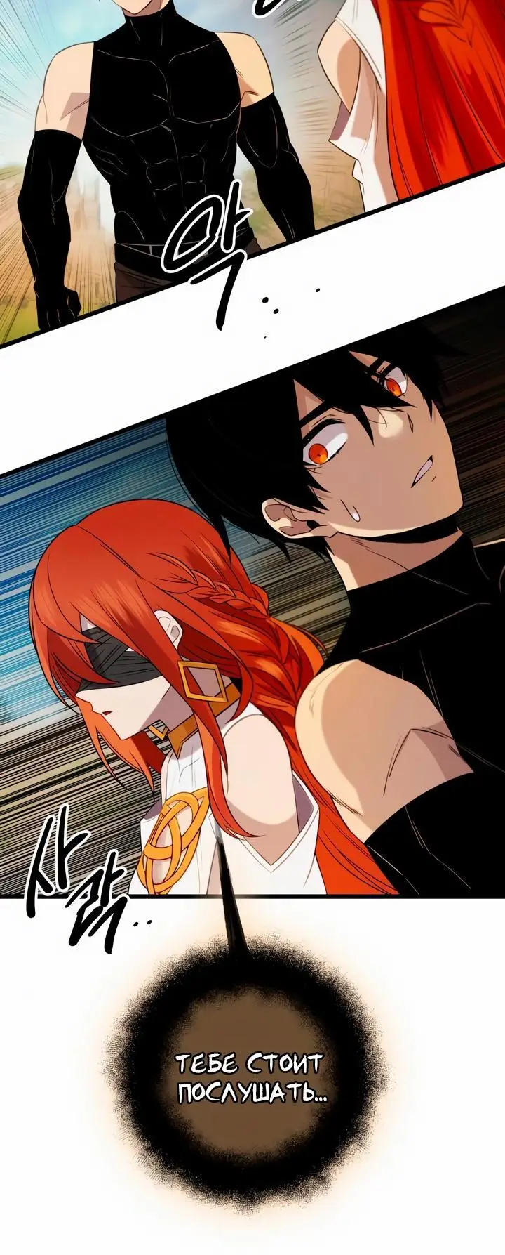 Страница 22 главы 91 манги Я получил предмет мифического класса / I got a mythical class item