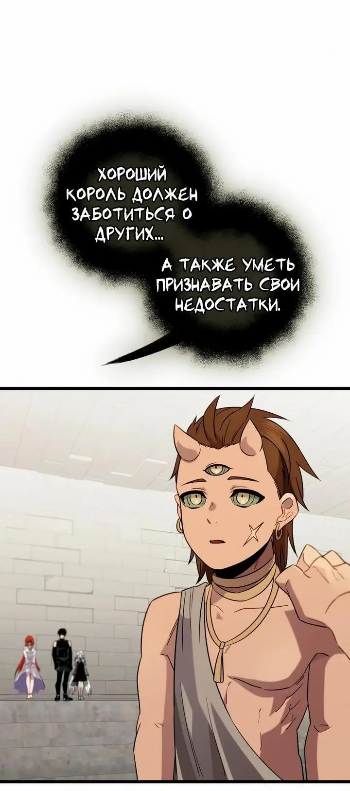 Страница 27 главы 91 манги Я получил предмет мифического класса / I got a mythical class item