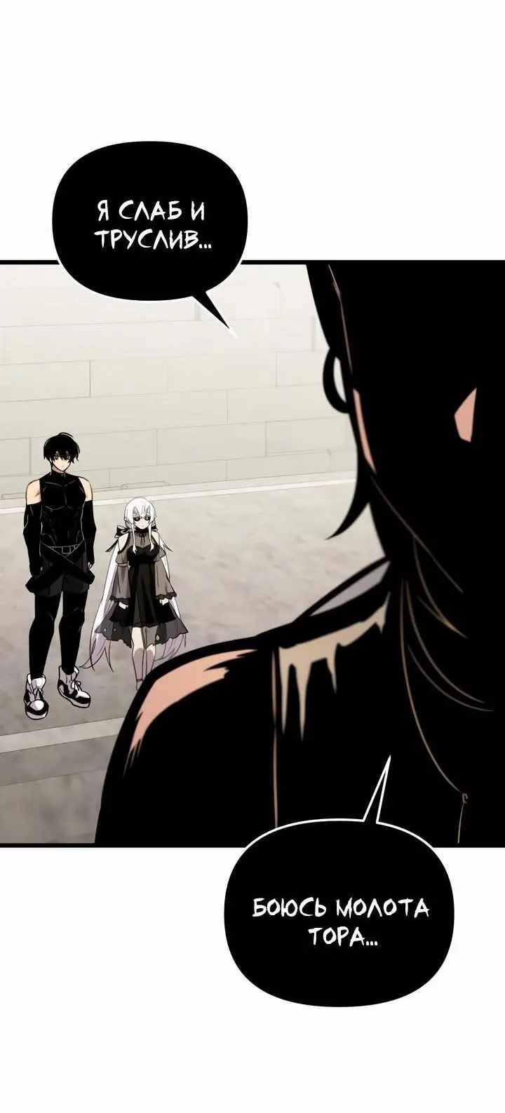 Страница 29 главы 91 манги Я получил предмет мифического класса / I got a mythical class item