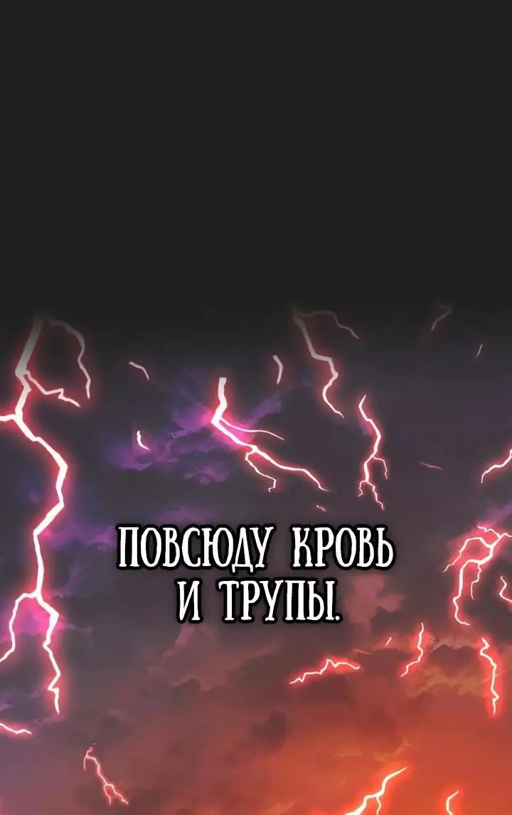Страница 45 главы 91 манги Я получил предмет мифического класса / I got a mythical class item