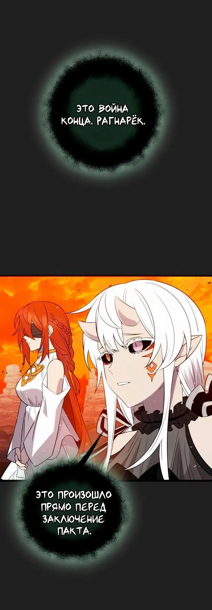 Страница 47 главы 91 манги Я получил предмет мифического класса / I got a mythical class item