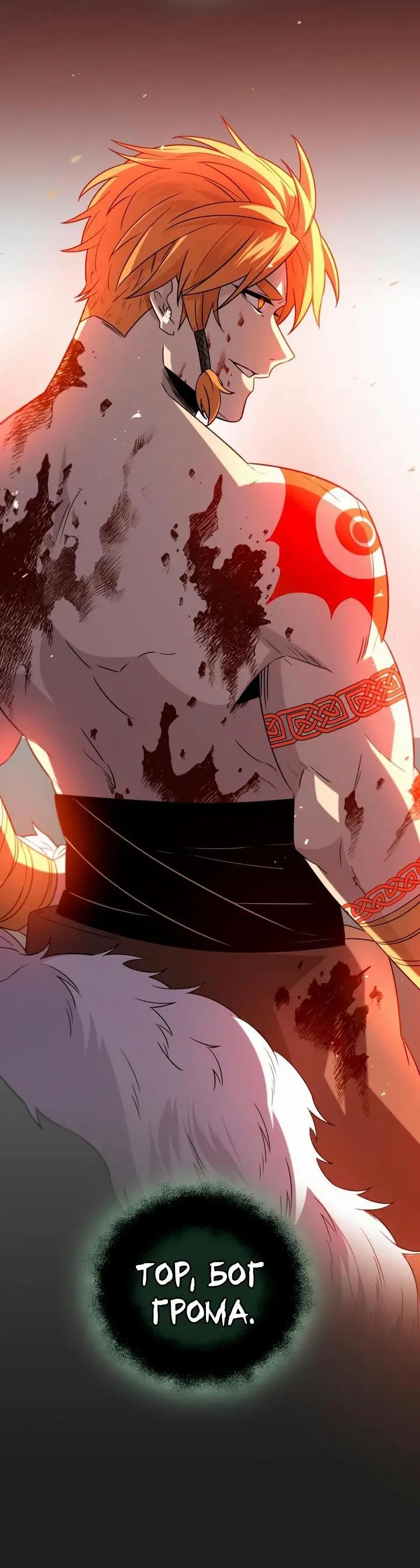 Страница 49 главы 91 манги Я получил предмет мифического класса / I got a mythical class item