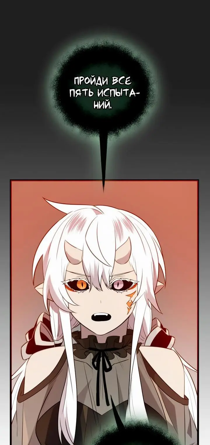 Страница 53 главы 91 манги Я получил предмет мифического класса / I got a mythical class item