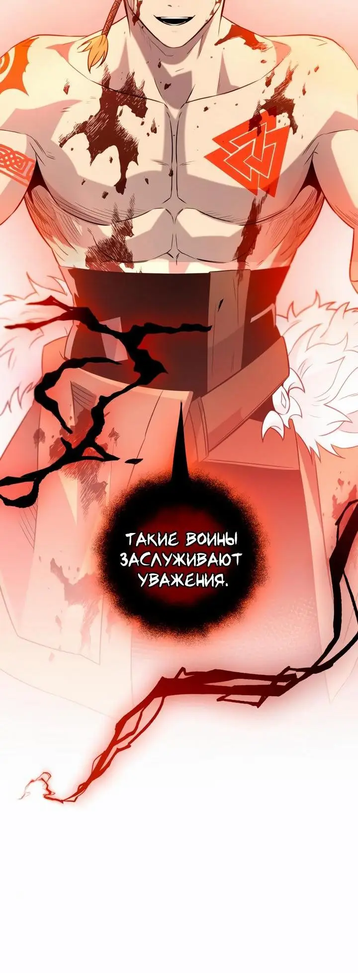 Страница 56 главы 91 манги Я получил предмет мифического класса / I got a mythical class item