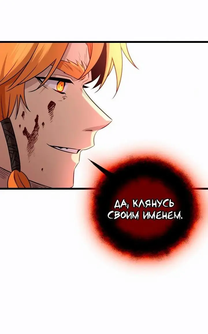 Страница 61 главы 91 манги Я получил предмет мифического класса / I got a mythical class item