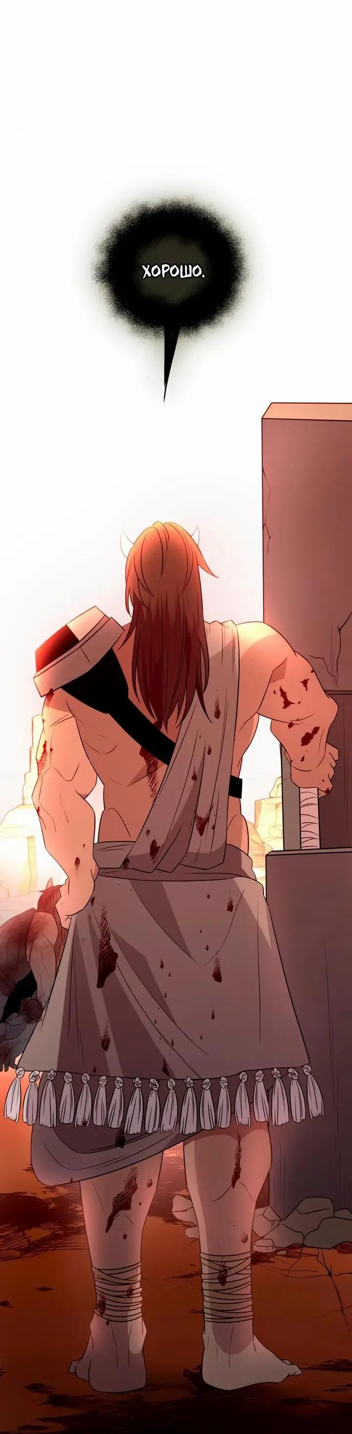 Страница 64 главы 91 манги Я получил предмет мифического класса / I got a mythical class item