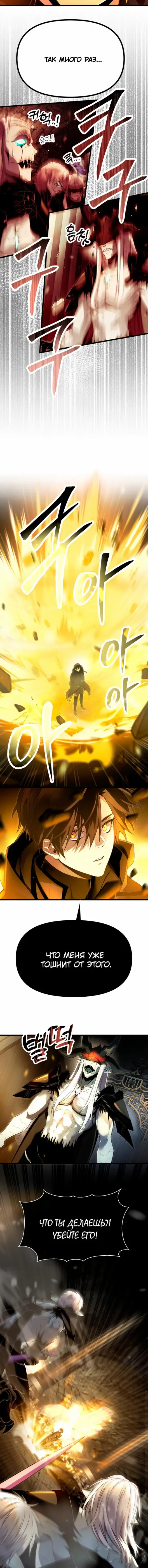 Страница 5 главы 62 манги Я получил предмет мифического класса / I got a mythical class item