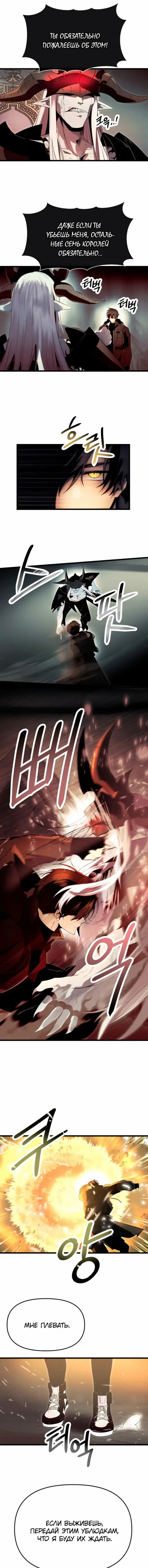 Страница 10 главы 62 манги Я получил предмет мифического класса / I got a mythical class item