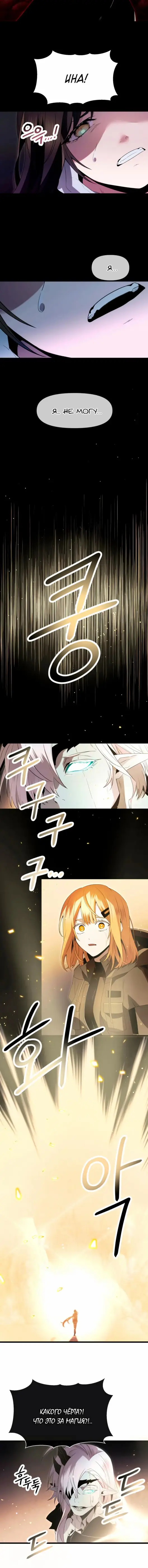 Страница 13 главы 62 манги Я получил предмет мифического класса / I got a mythical class item