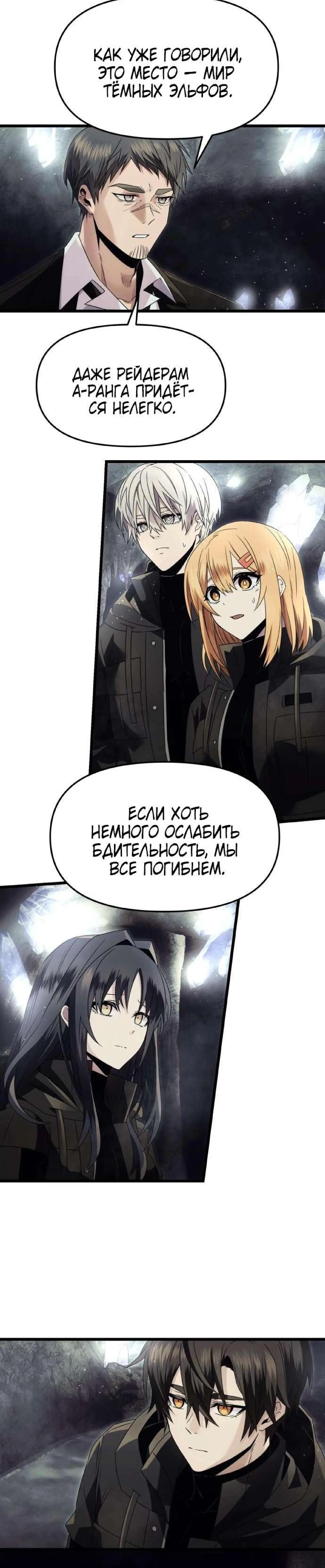 Страница 10 главы 57 манги Я получил предмет мифического класса / I got a mythical class item