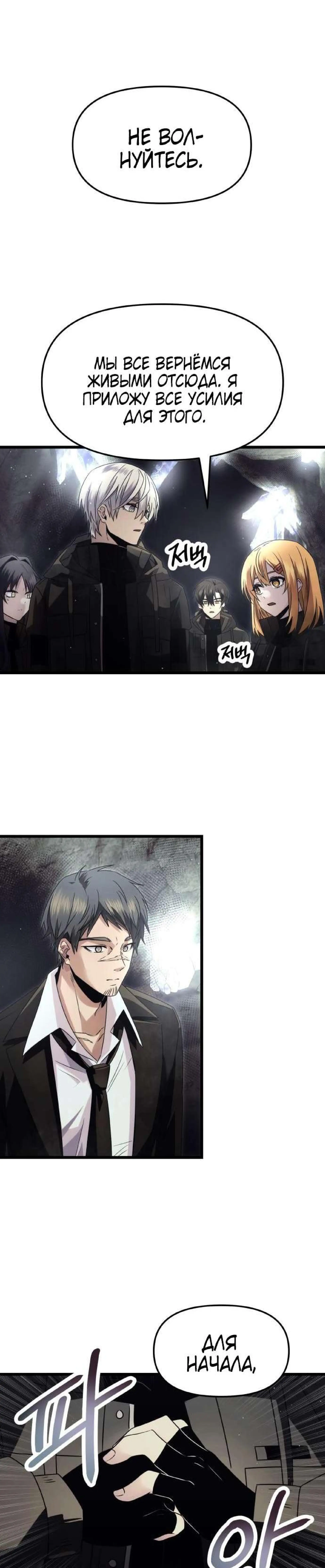 Страница 12 главы 57 манги Я получил предмет мифического класса / I got a mythical class item