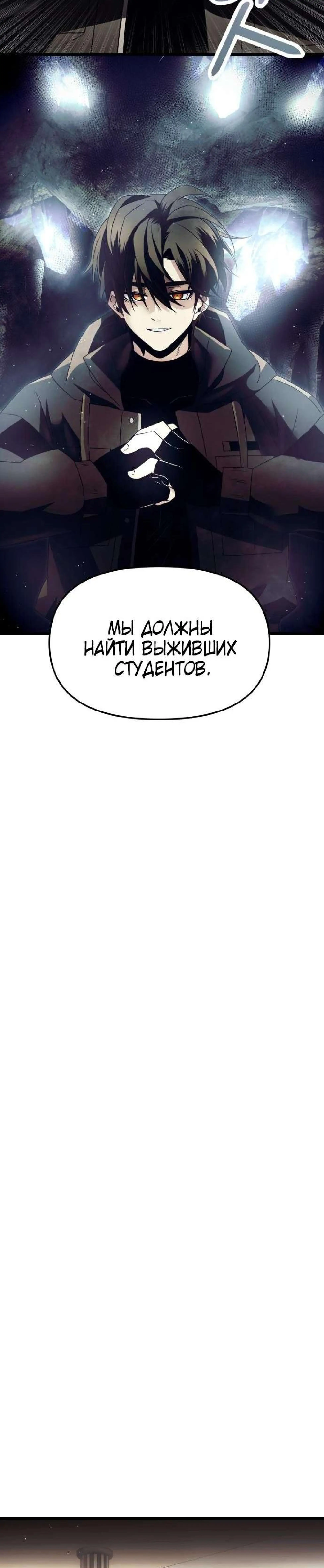 Страница 13 главы 57 манги Я получил предмет мифического класса / I got a mythical class item