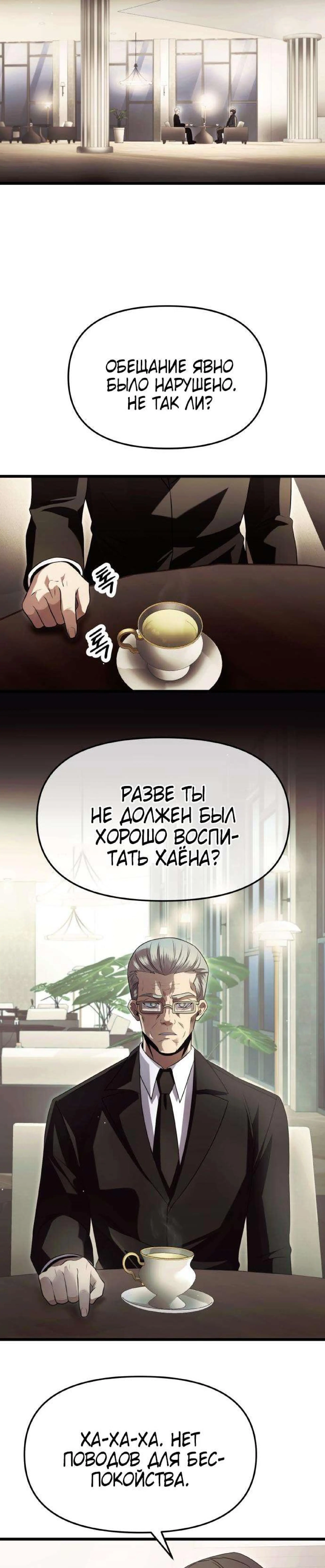 Страница 14 главы 57 манги Я получил предмет мифического класса / I got a mythical class item