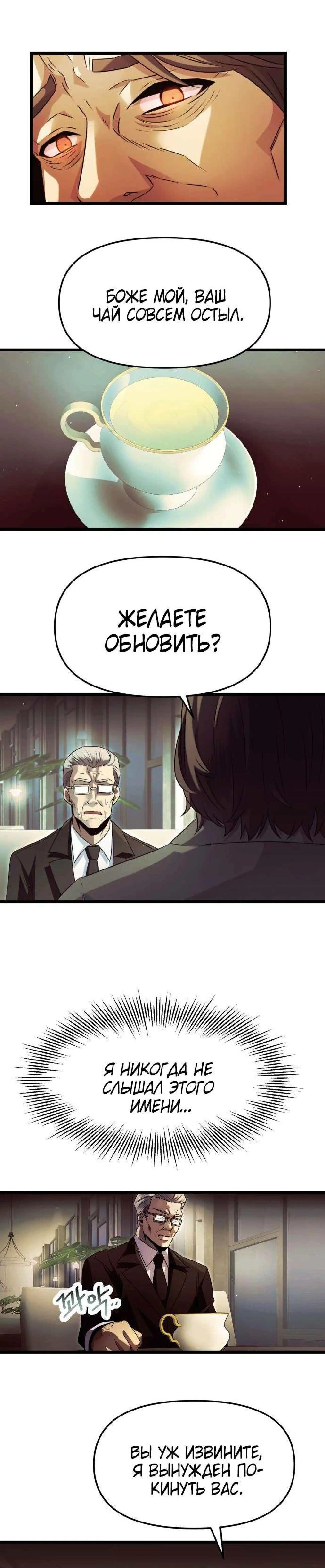 Страница 17 главы 57 манги Я получил предмет мифического класса / I got a mythical class item