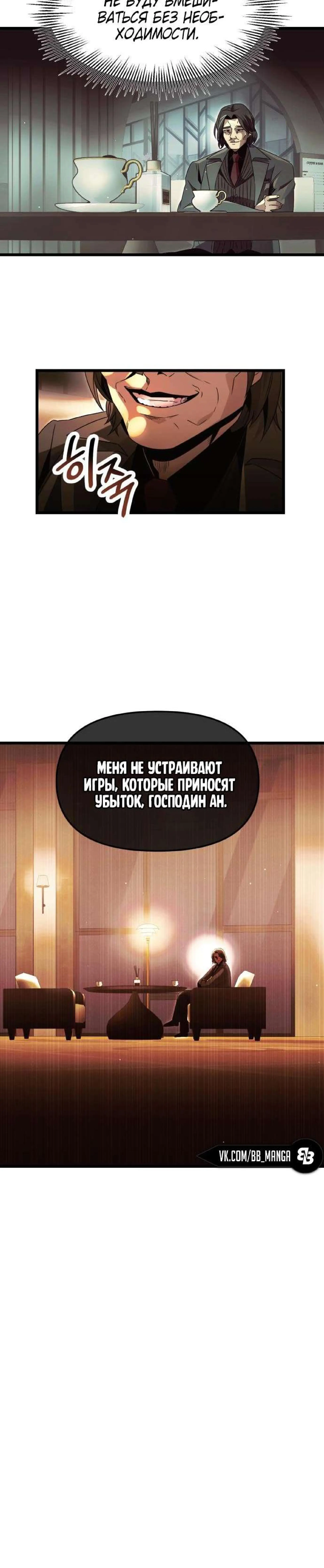 Страница 19 главы 57 манги Я получил предмет мифического класса / I got a mythical class item