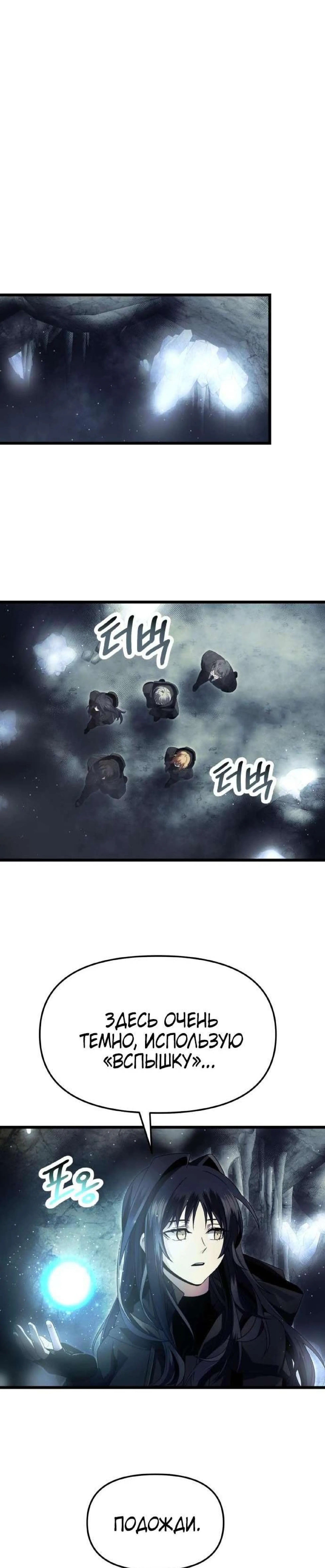 Страница 20 главы 57 манги Я получил предмет мифического класса / I got a mythical class item