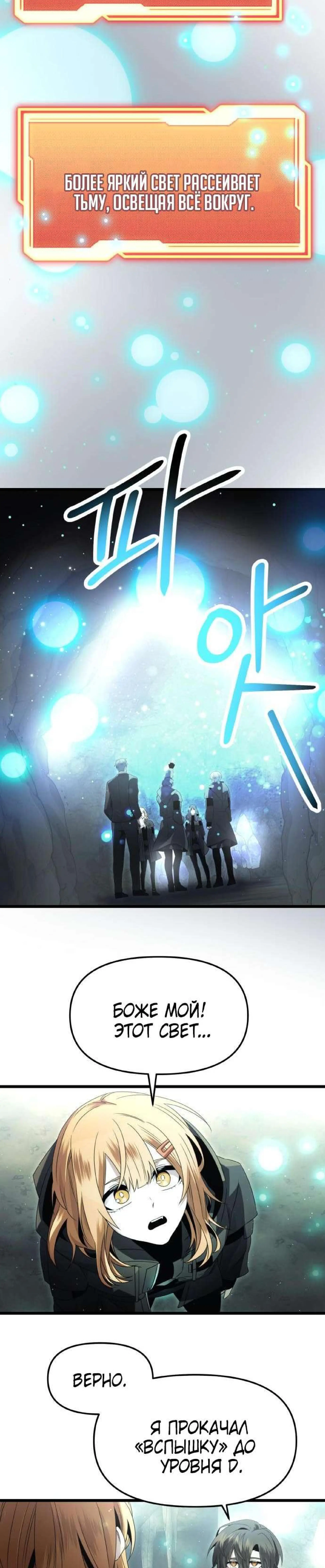 Страница 22 главы 57 манги Я получил предмет мифического класса / I got a mythical class item