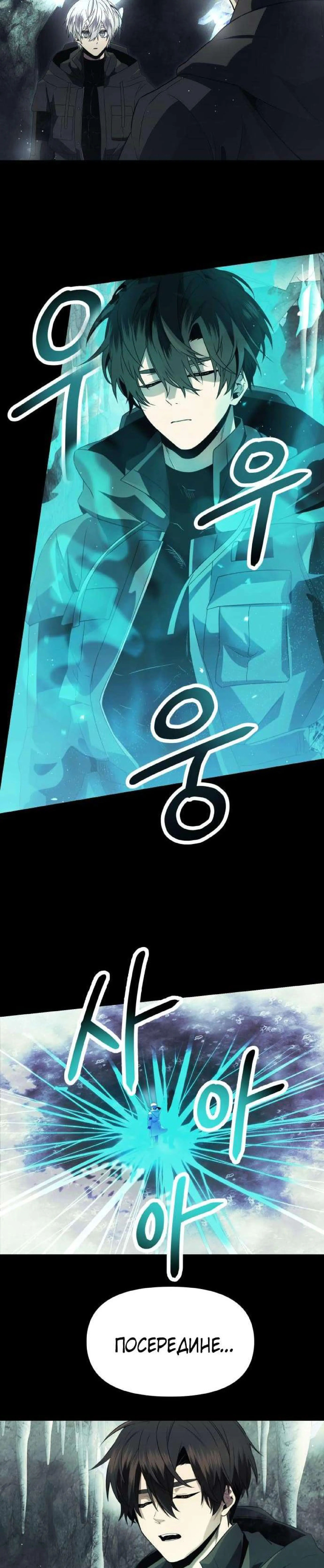 Страница 29 главы 57 манги Я получил предмет мифического класса / I got a mythical class item