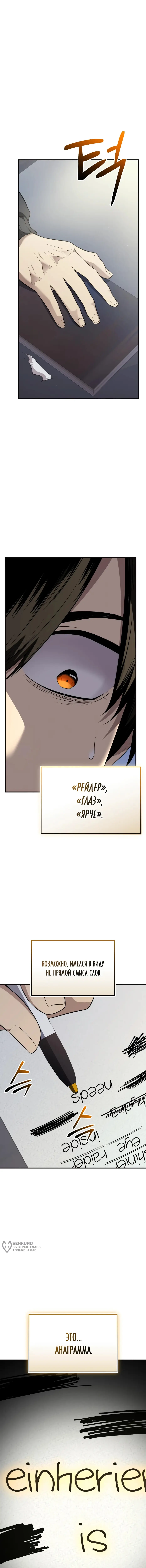 Страница 5 главы 127 манги Я получил предмет мифического класса / I got a mythical class item