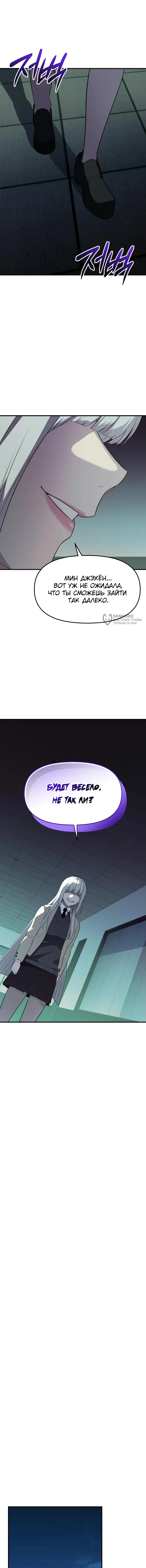 Страница 11 главы 127 манги Я получил предмет мифического класса / I got a mythical class item