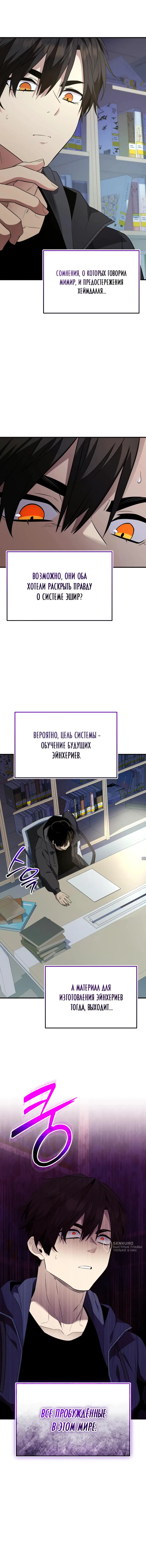 Страница 13 главы 127 манги Я получил предмет мифического класса / I got a mythical class item