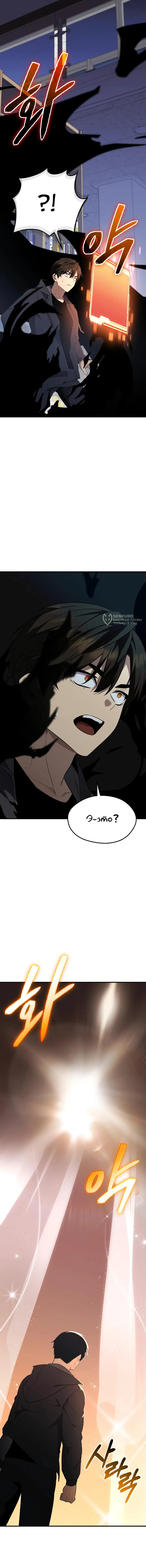 Страница 15 главы 127 манги Я получил предмет мифического класса / I got a mythical class item